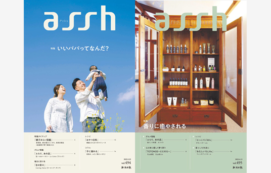 asshポスティング