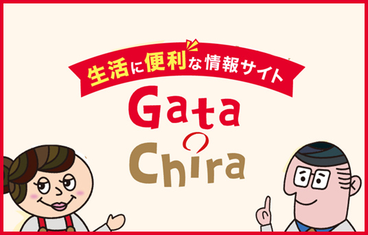 gatachira